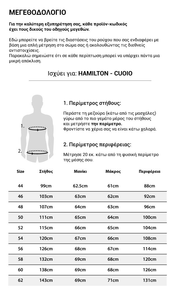 hamilton-cuoio.jpeg