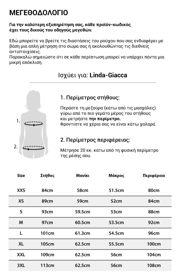 linda-giacca-new-2.jpeg