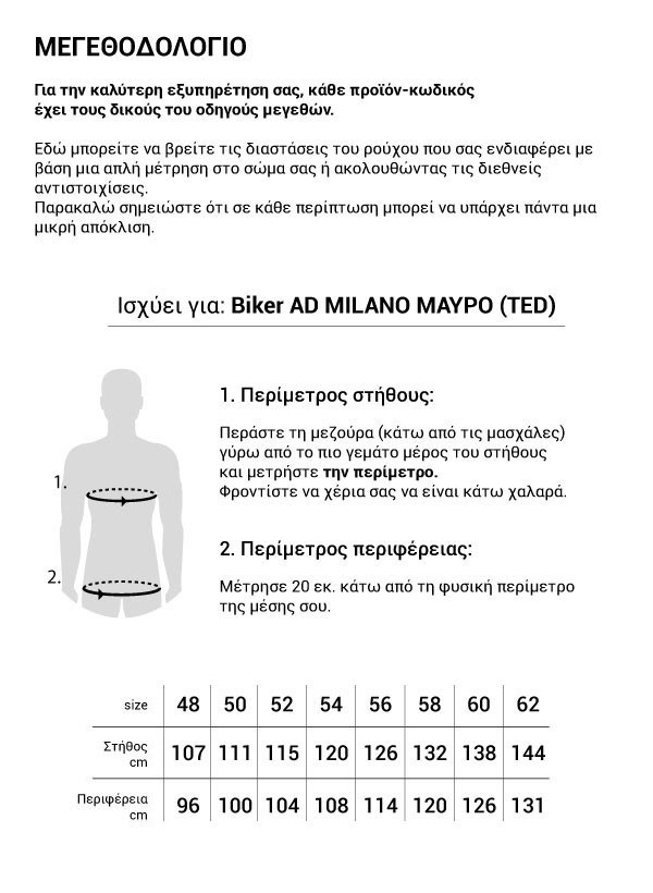 Biker-AD-MILANO-ΜΑΥΡΟ-(TED)-el2.jpg
