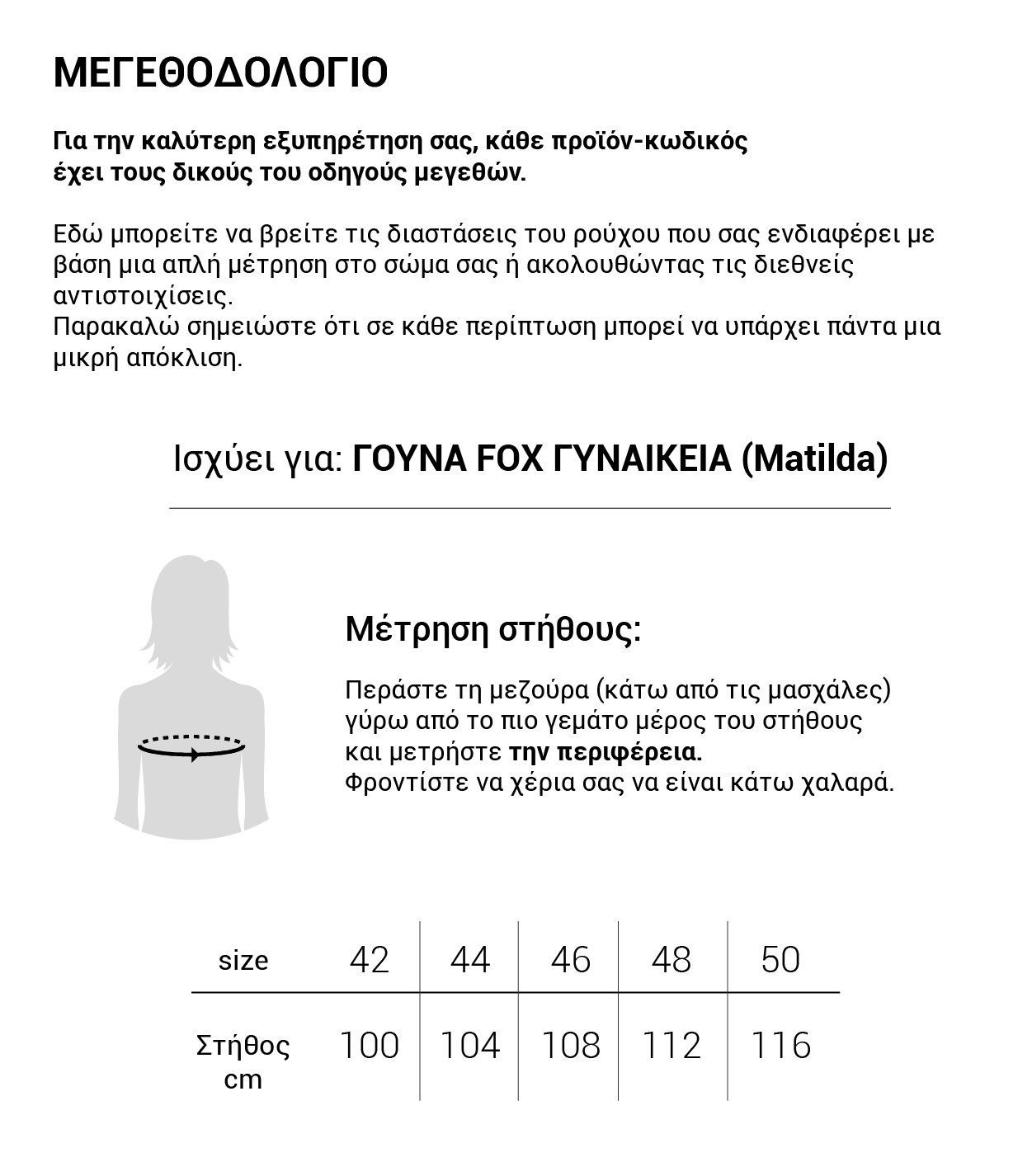 matilda.gouna.megethos.jpg