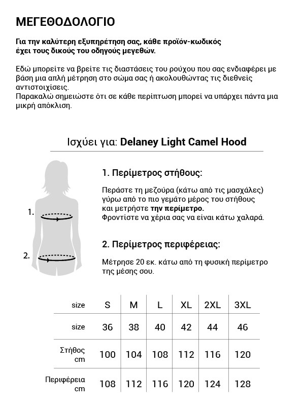 delaney.light.camel.hood-0.jpg